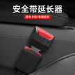 Car Seat Belt Plug Household Car Universal Extender Children's Cartoon Bayonet Crystal Insert Buckle