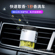 Car Air Freshener Air Vent Diffuser